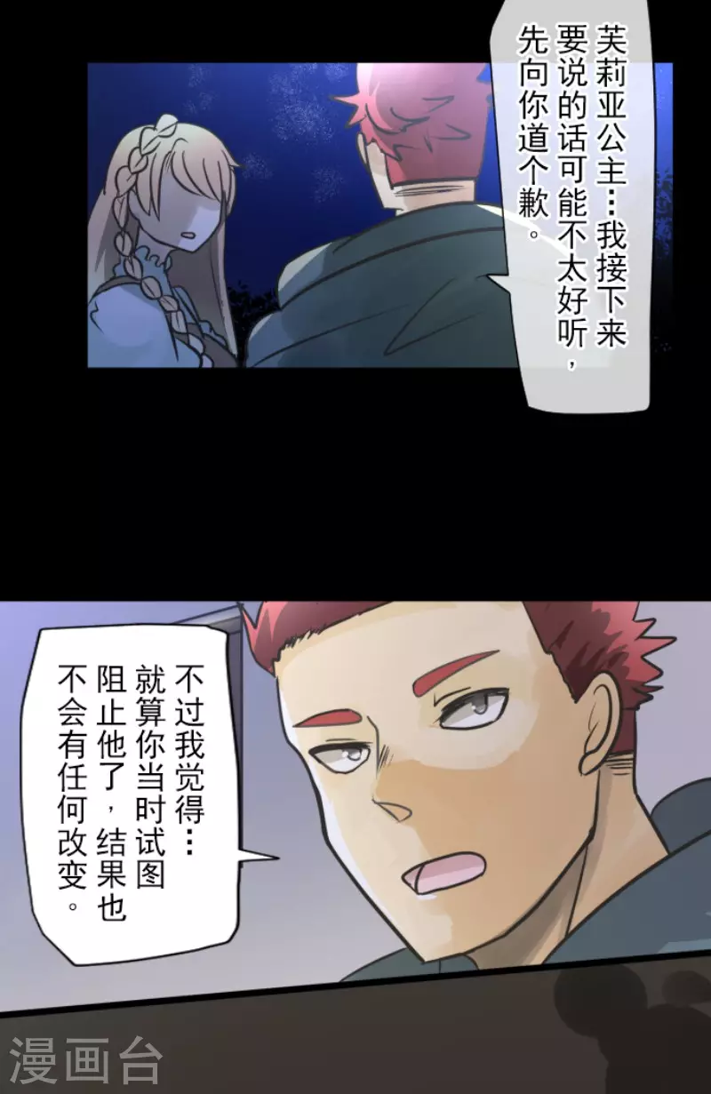 第147话过去篇21-他和她的魔法契约-搜狐畅游（第10张）