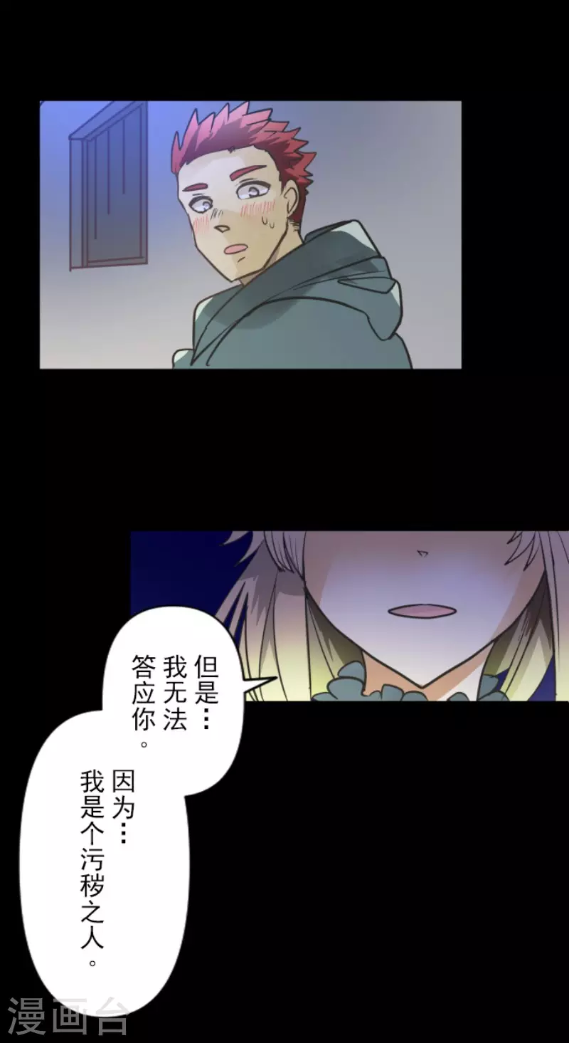 第147话过去篇21-他和她的魔法契约-搜狐畅游（第28张）