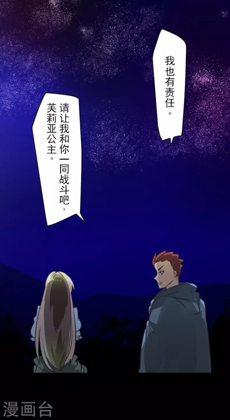 第147话过去篇21-他和她的魔法契约-搜狐畅游（第16张）
