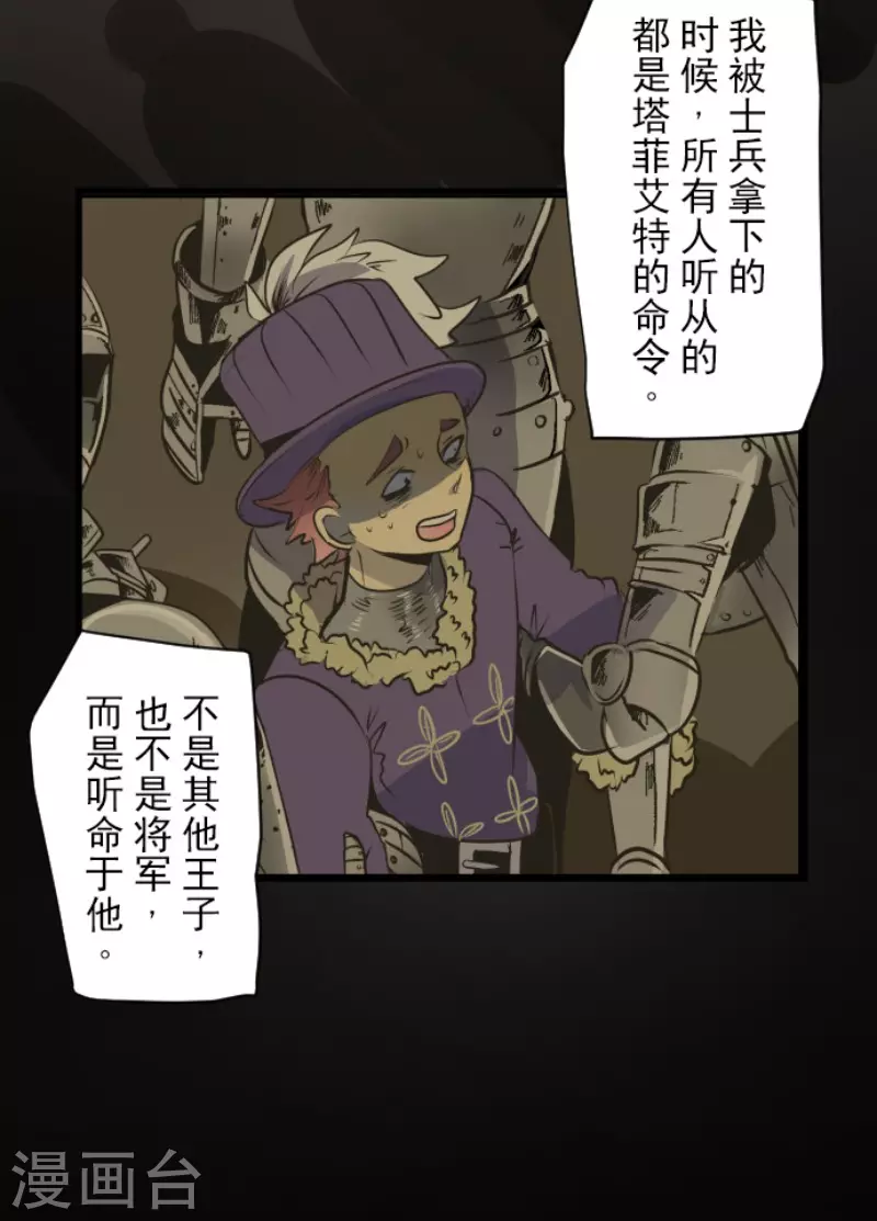 第147话过去篇21-他和她的魔法契约-搜狐畅游（第12张）