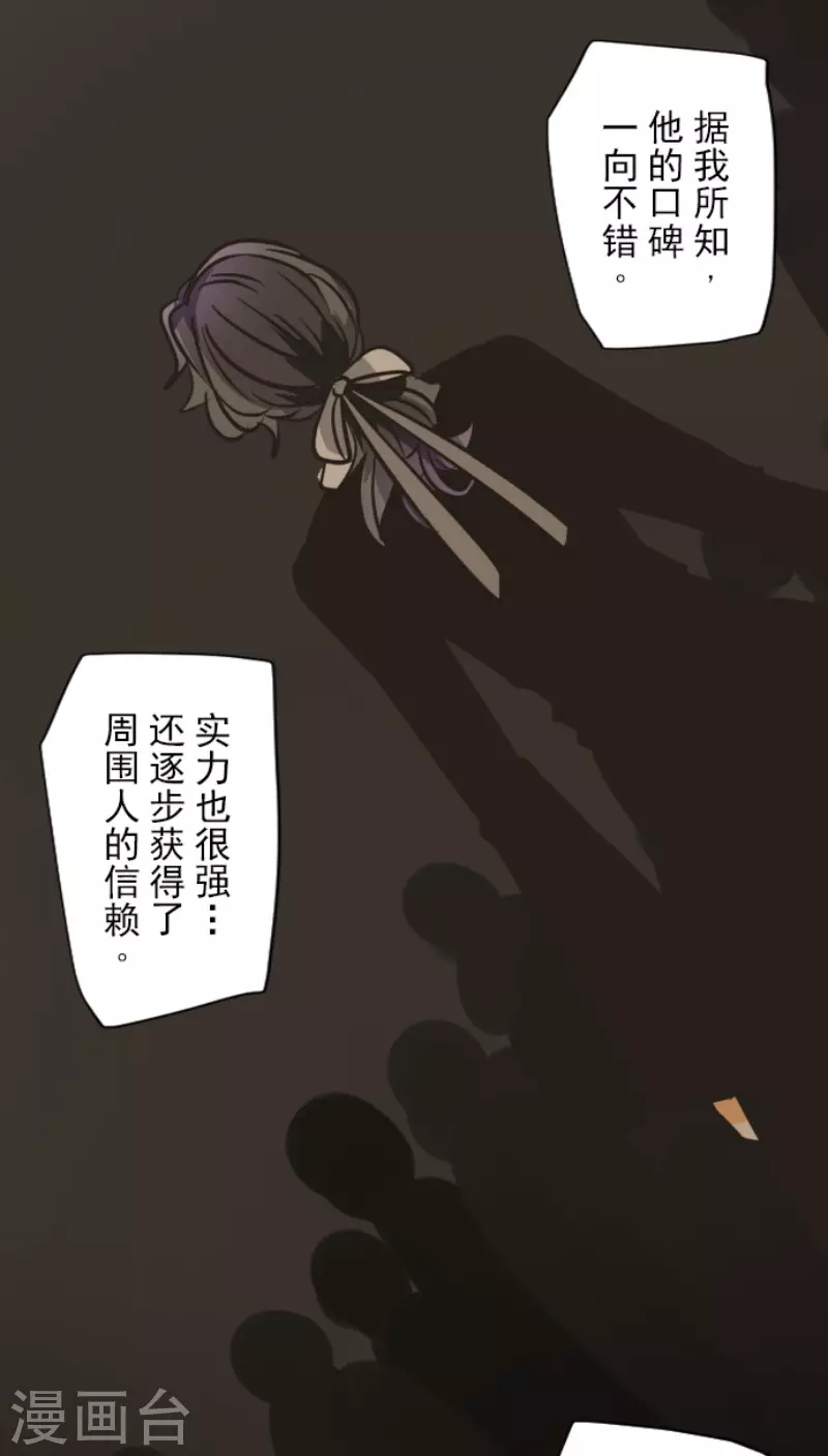 第147话过去篇21-他和她的魔法契约-搜狐畅游（第11张）
