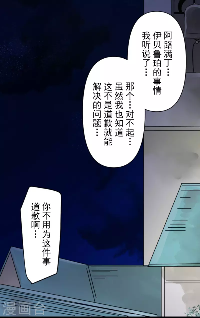 第147话过去篇21-他和她的魔法契约-搜狐畅游（第7张）