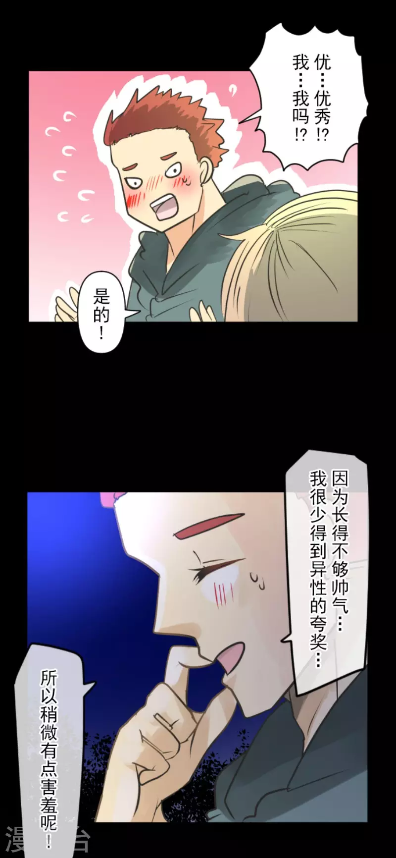 第147话过去篇21-他和她的魔法契约-搜狐畅游（第19张）