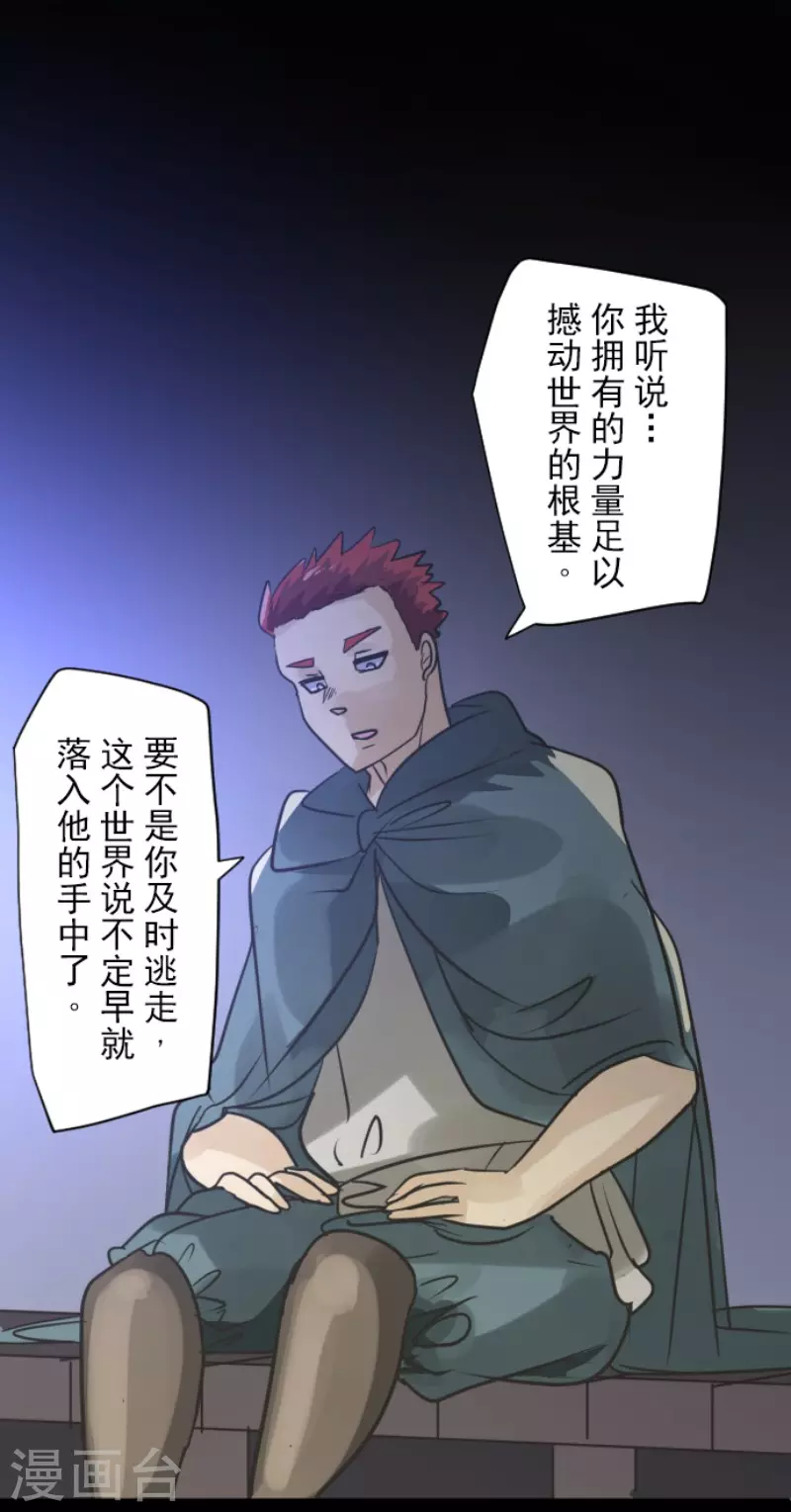 第147话过去篇21-他和她的魔法契约-搜狐畅游（第14张）