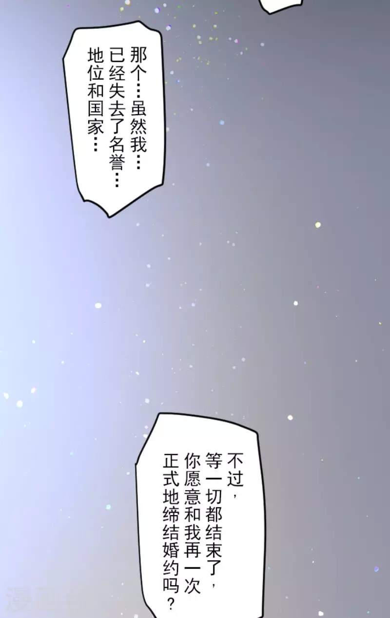 第147话过去篇21-他和她的魔法契约-搜狐畅游（第25张）