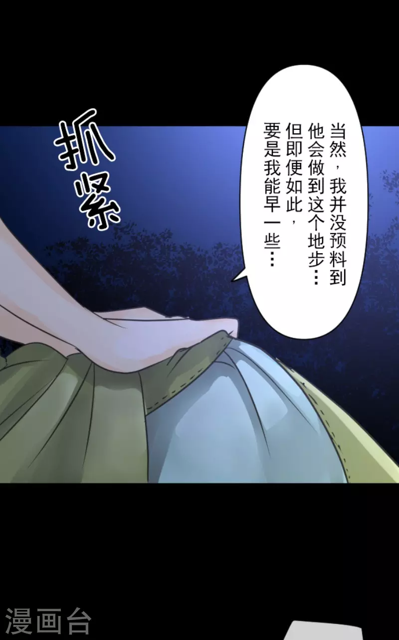 第147话过去篇21-他和她的魔法契约-搜狐畅游（第9张）