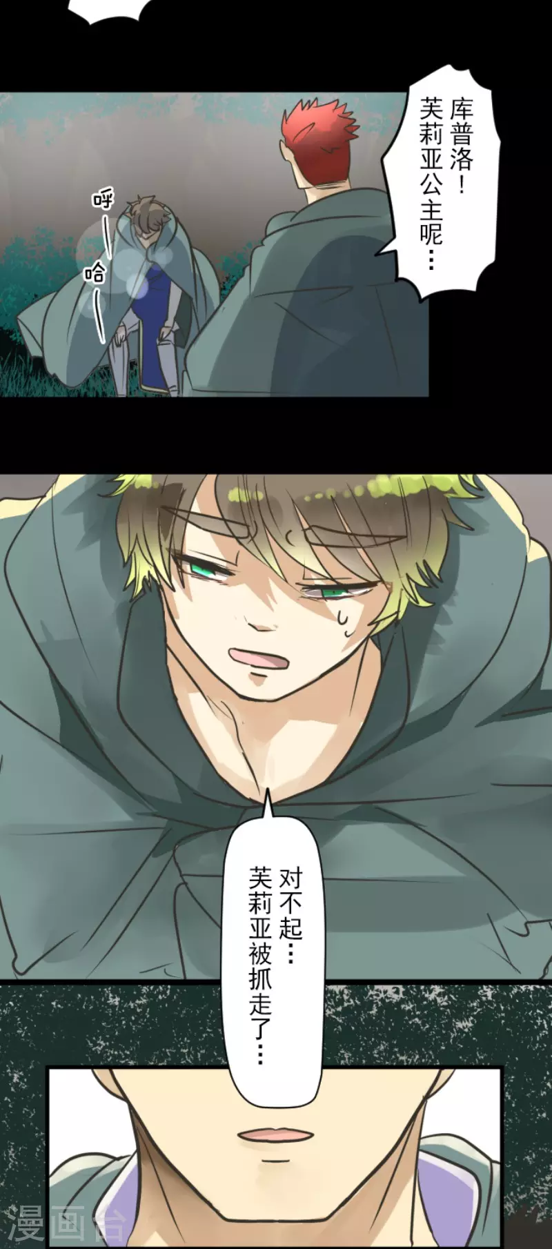 第147话过去篇21-他和她的魔法契约-搜狐畅游（第39张）