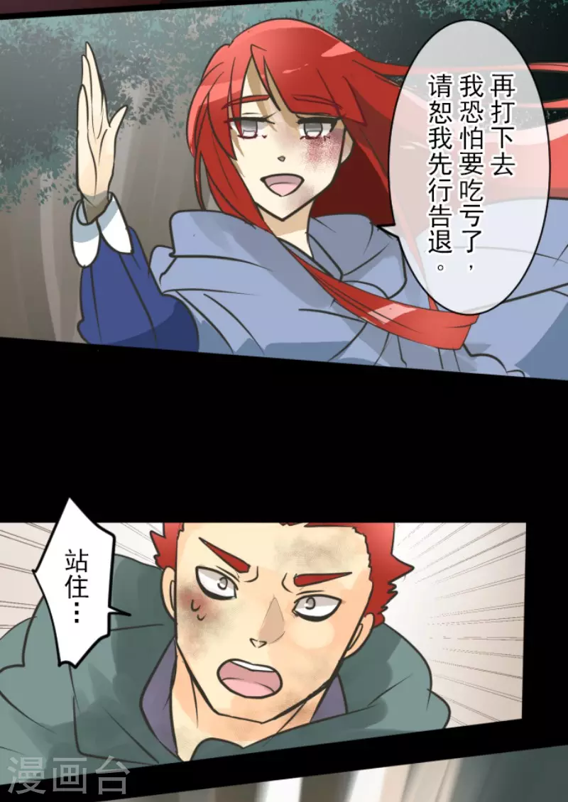 第147话过去篇21-他和她的魔法契约-搜狐畅游（第36张）
