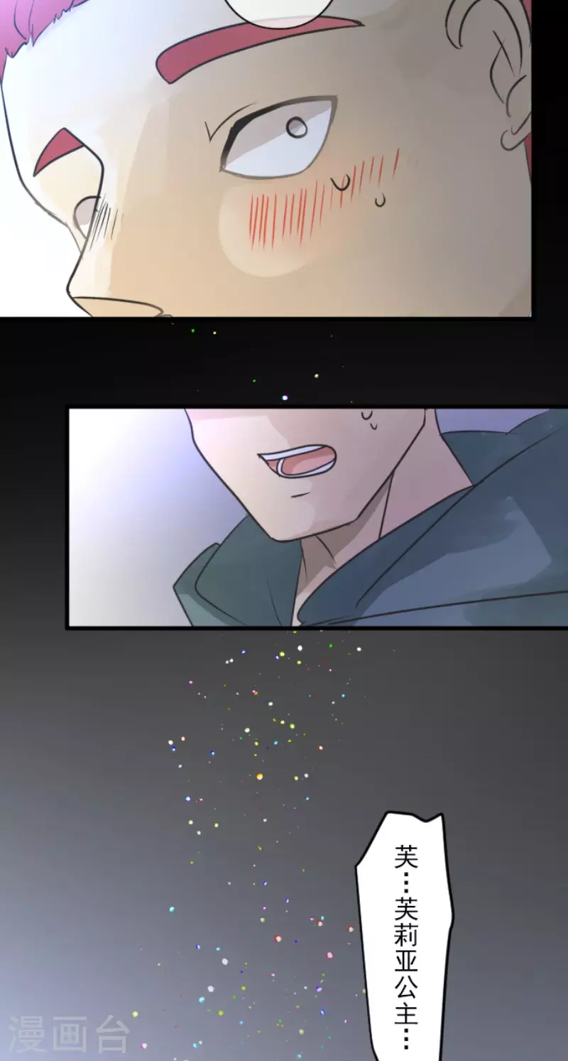 第147话过去篇21-他和她的魔法契约-搜狐畅游（第24张）