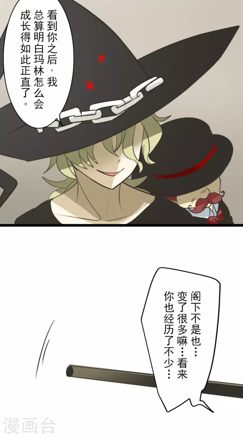 第161话诱饵计策-他和她的魔法契约-搜狐畅游（第39张）