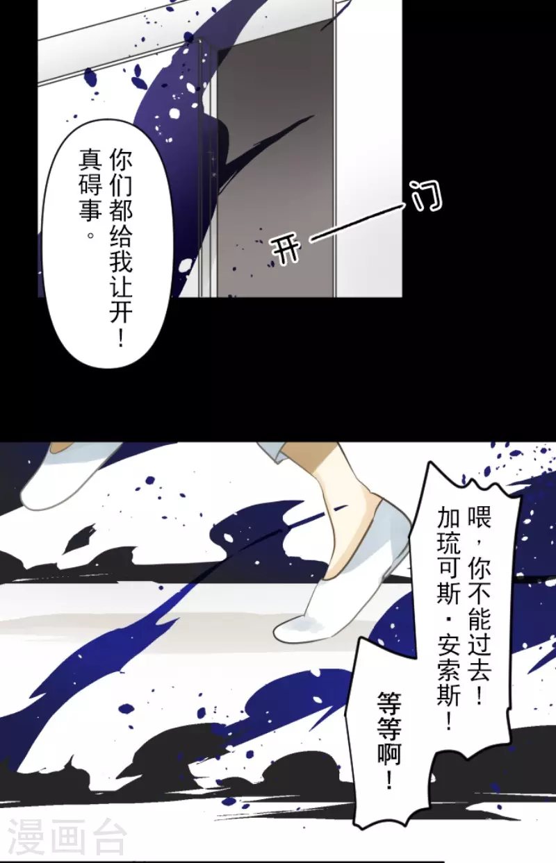 第155话最喜欢你了-他和她的魔法契约-搜狐畅游（第8张）