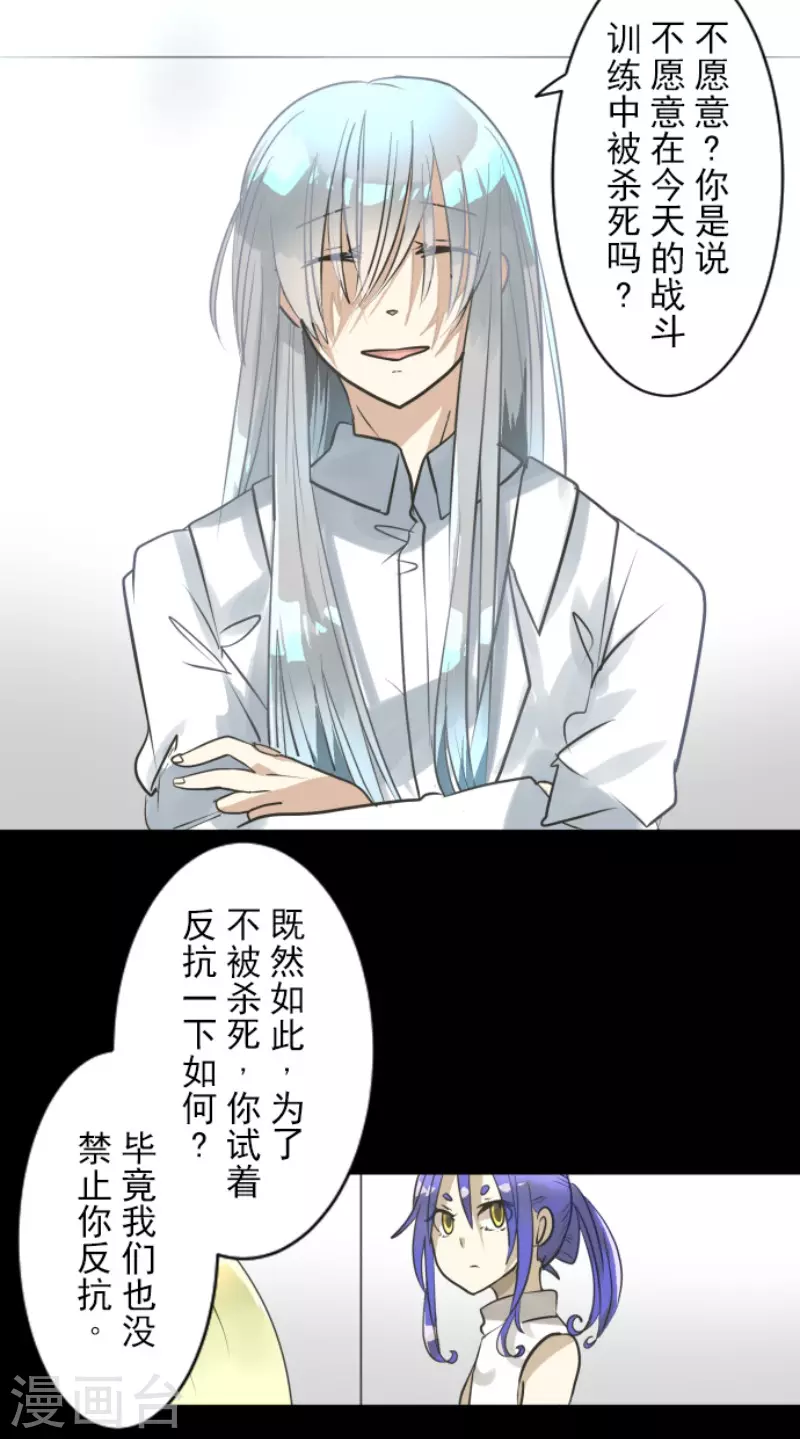 第155话最喜欢你了-他和她的魔法契约-搜狐畅游（第4张）