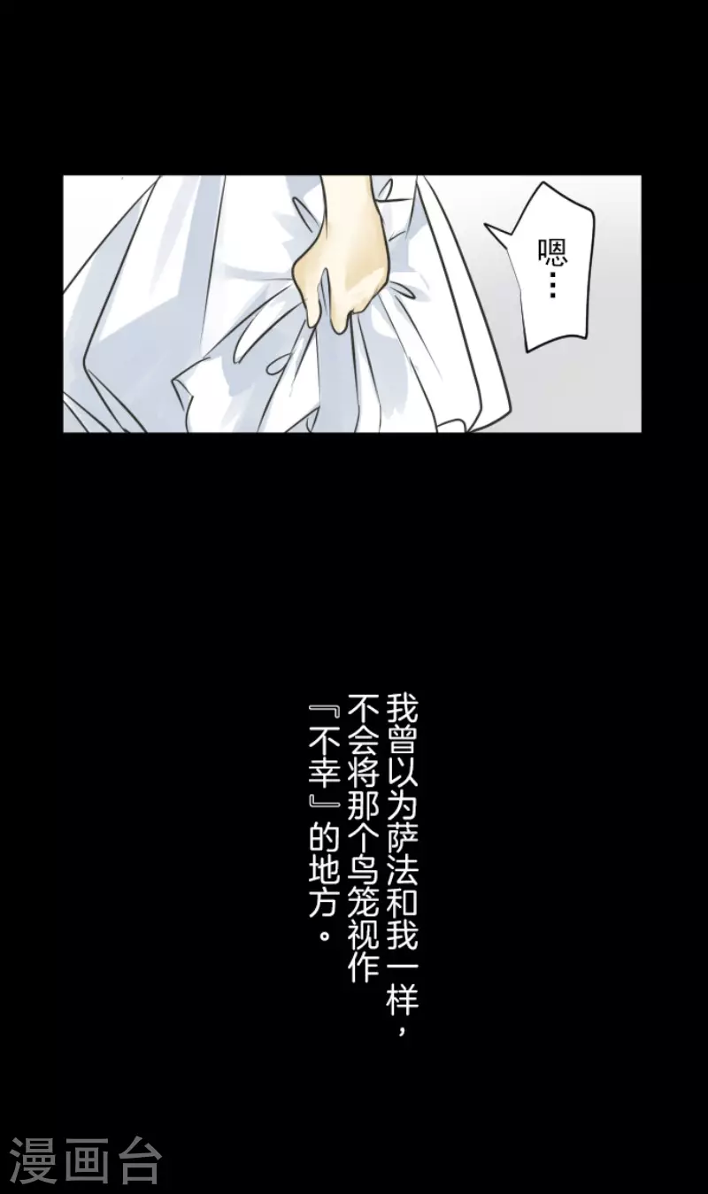 第155话最喜欢你了-他和她的魔法契约-搜狐畅游（第6张）