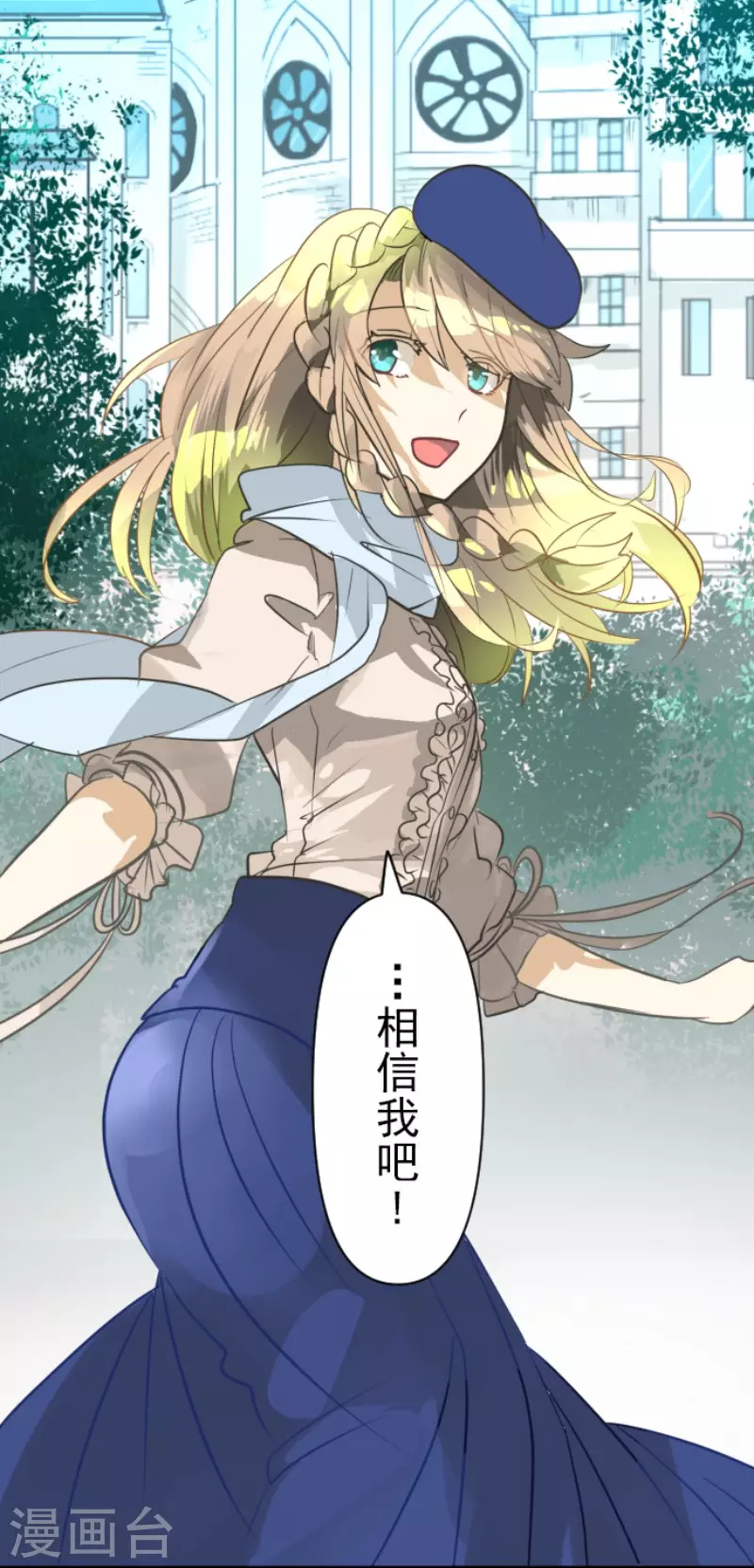 第161话诱饵计策-他和她的魔法契约-搜狐畅游（第33张）