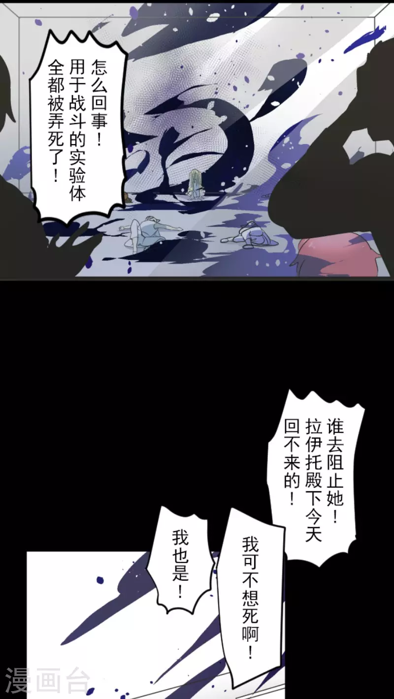 第155话最喜欢你了-他和她的魔法契约-搜狐畅游（第7张）