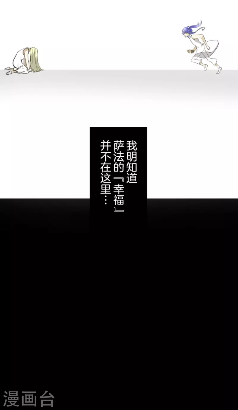 第155话最喜欢你了-他和她的魔法契约-搜狐畅游（第10张）