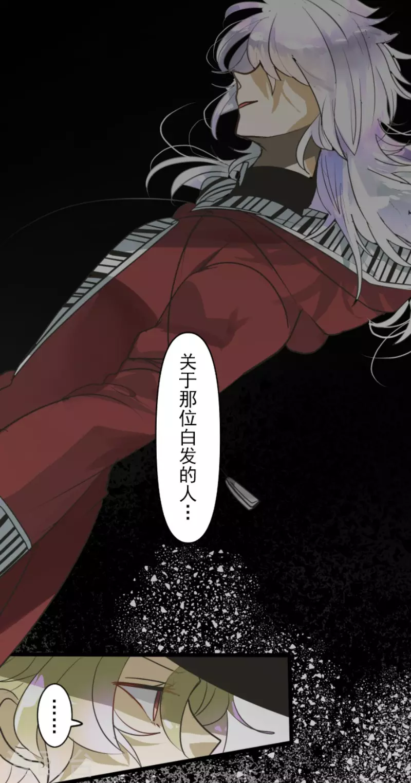 第161话诱饵计策-他和她的魔法契约-搜狐畅游（第24张）