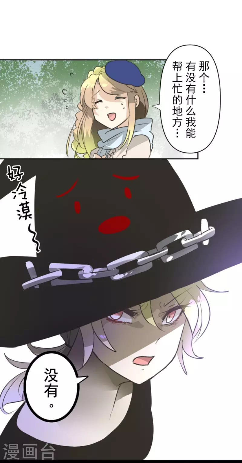 第161话诱饵计策-他和她的魔法契约-搜狐畅游（第22张）