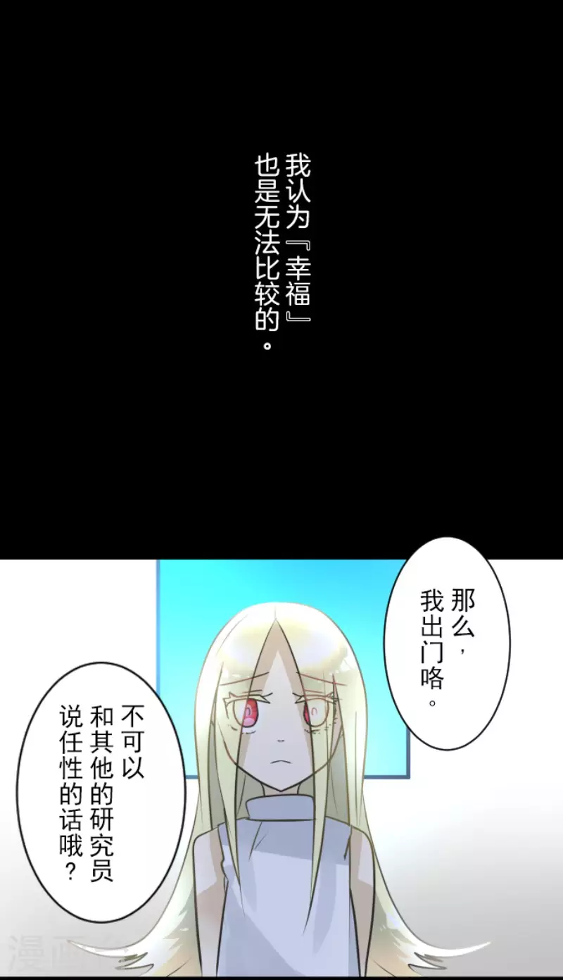 第155话最喜欢你了-他和她的魔法契约-搜狐畅游（第5张）