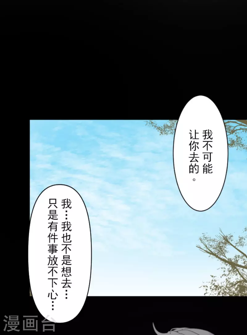 第161话诱饵计策-他和她的魔法契约-搜狐畅游（第23张）