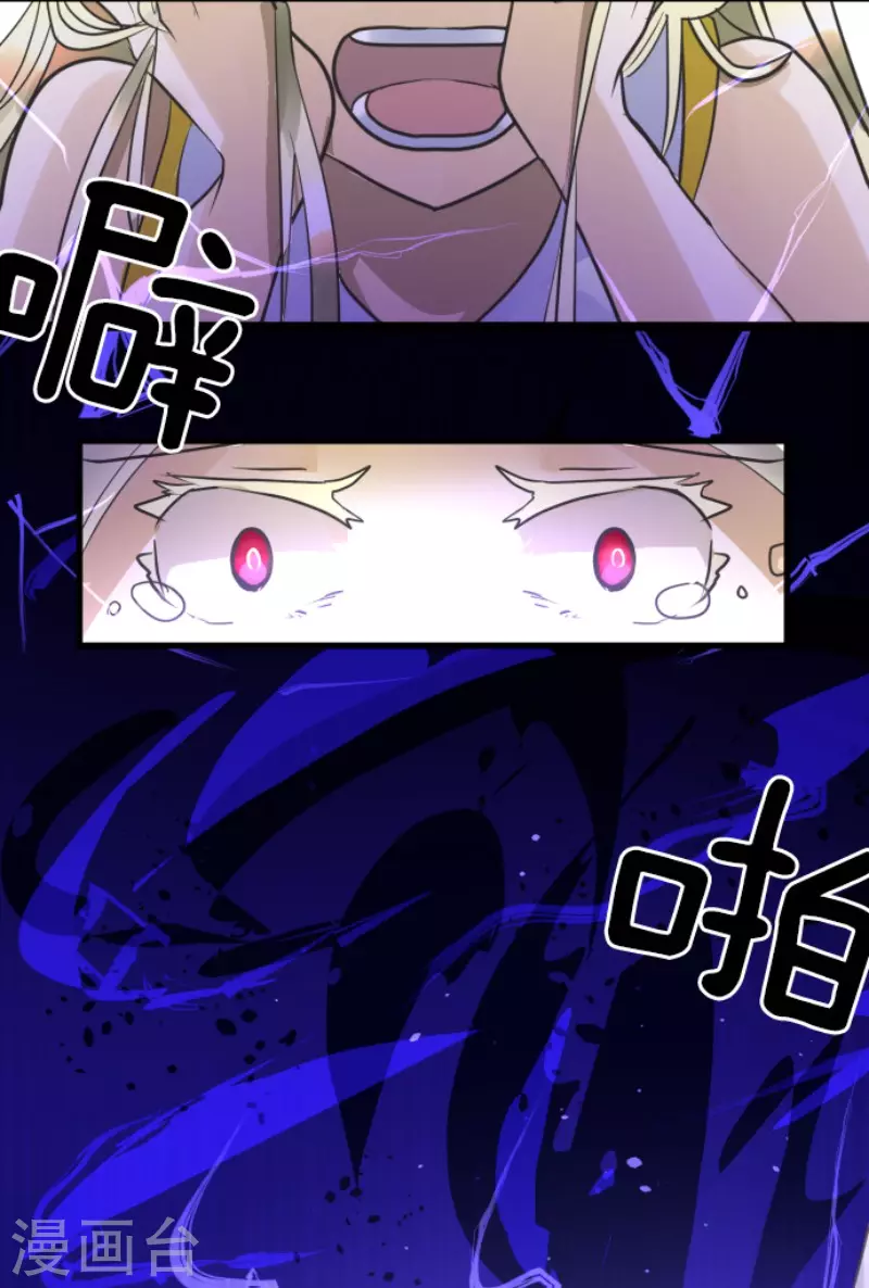 第155话最喜欢你了-他和她的魔法契约-搜狐畅游（第11张）