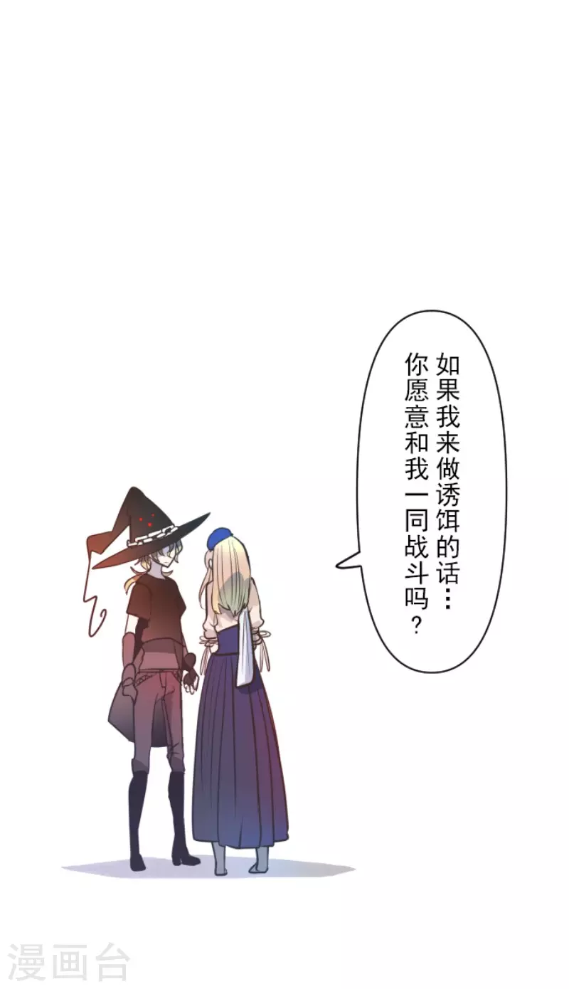 第161话诱饵计策-他和她的魔法契约-搜狐畅游（第30张）