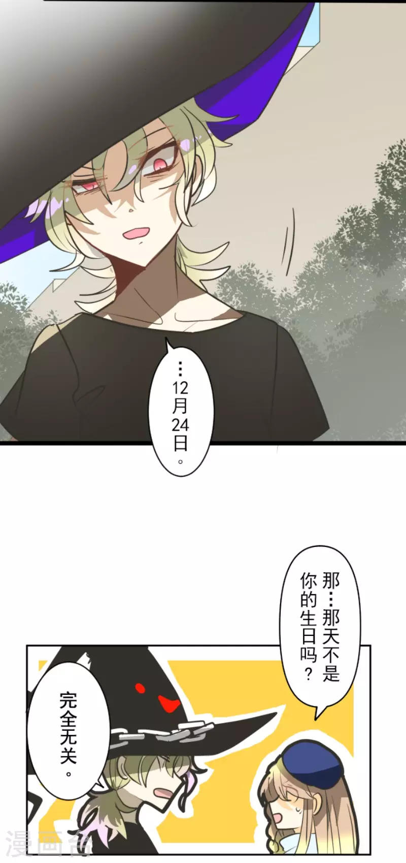 第161话诱饵计策-他和她的魔法契约-搜狐畅游（第29张）