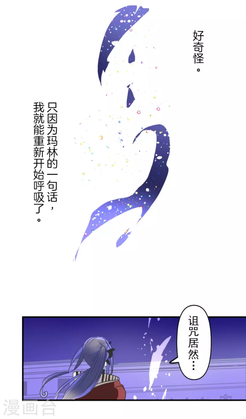 第155话最喜欢你了-他和她的魔法契约-搜狐畅游（第43张）