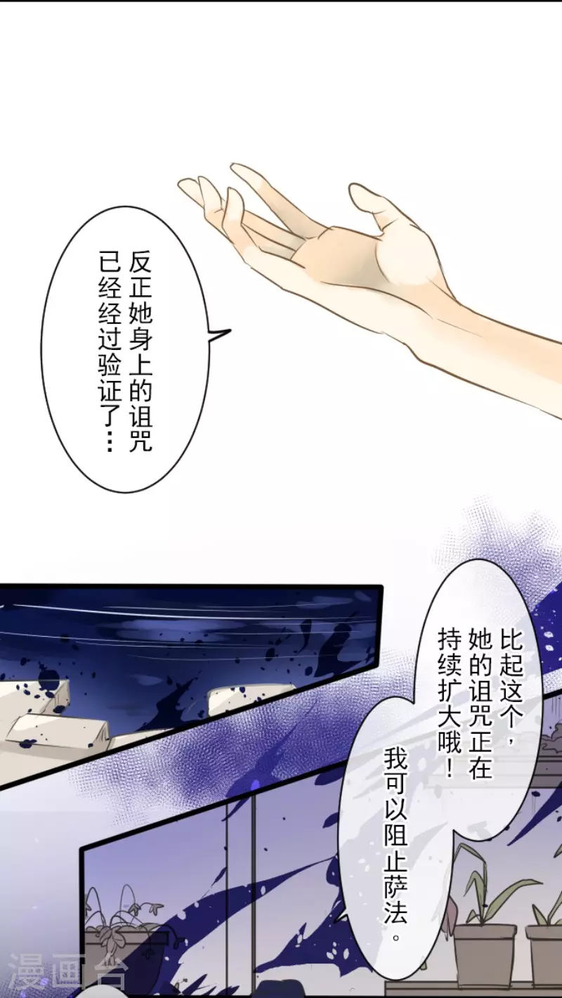 第155话最喜欢你了-他和她的魔法契约-搜狐畅游（第21张）