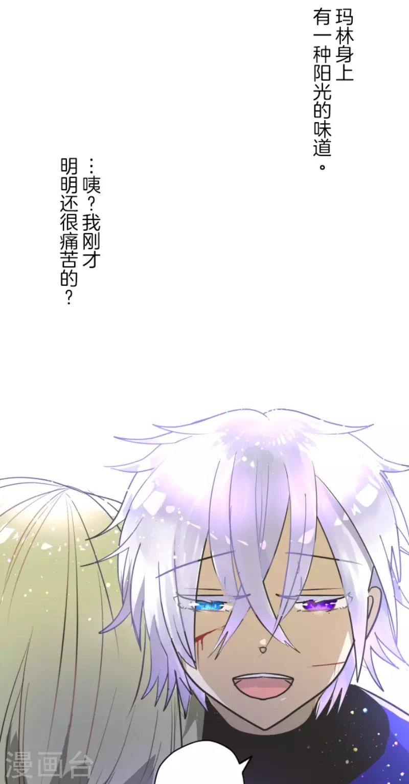 第155话最喜欢你了-他和她的魔法契约-搜狐畅游（第41张）