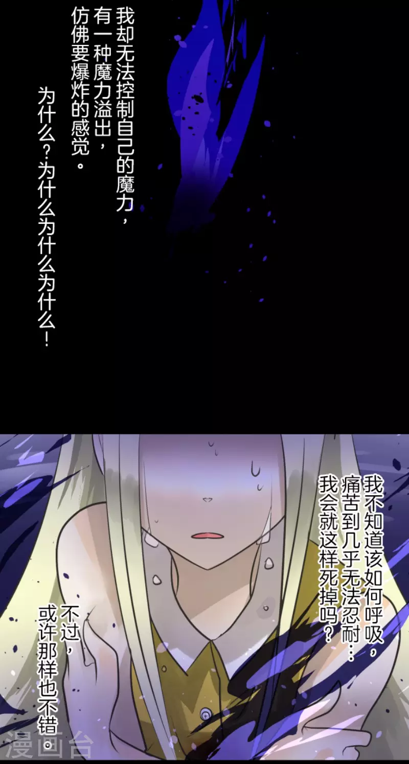 第155话最喜欢你了-他和她的魔法契约-搜狐畅游（第31张）