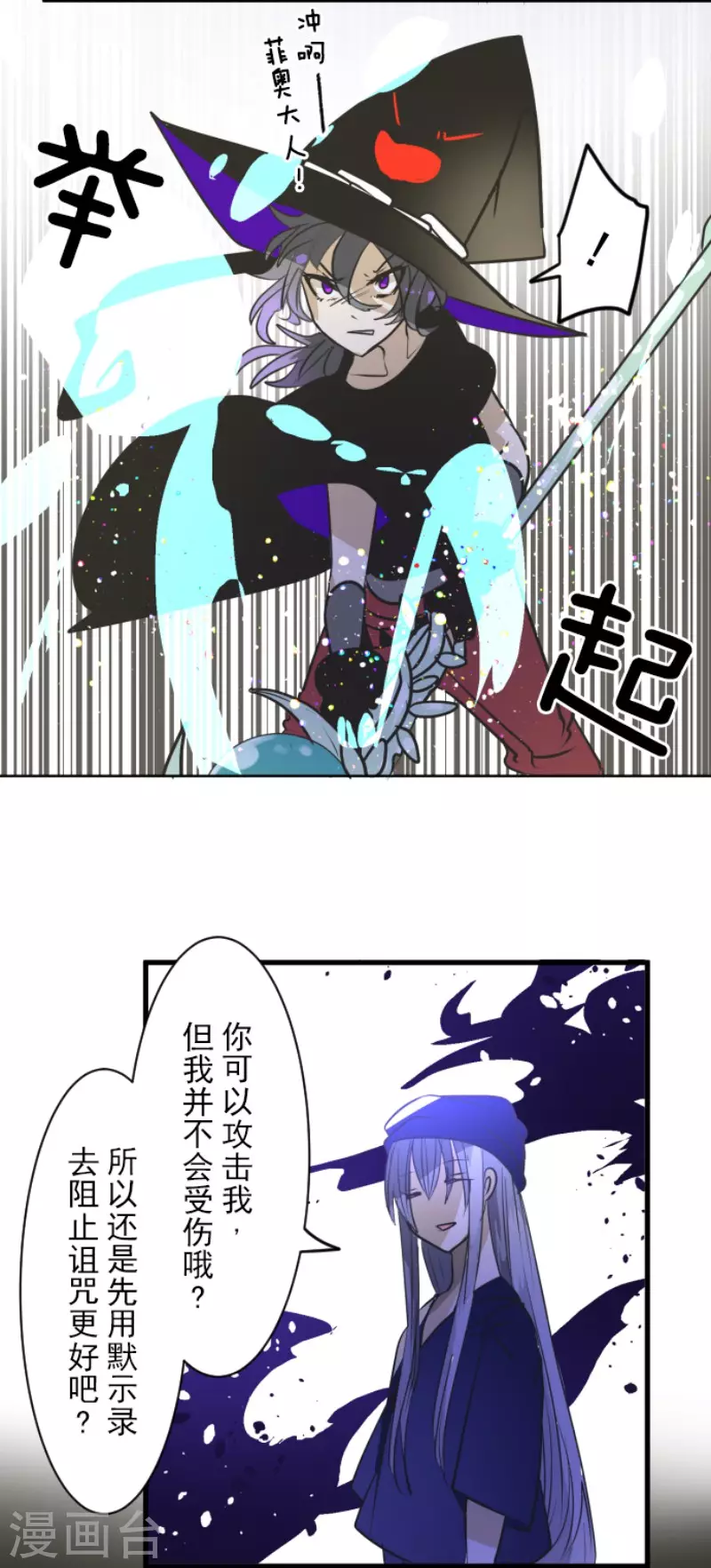 第155话最喜欢你了-他和她的魔法契约-搜狐畅游（第17张）