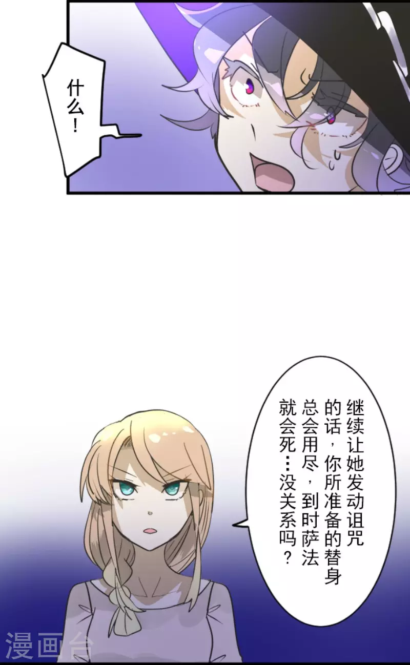 第155话最喜欢你了-他和她的魔法契约-搜狐畅游（第20张）