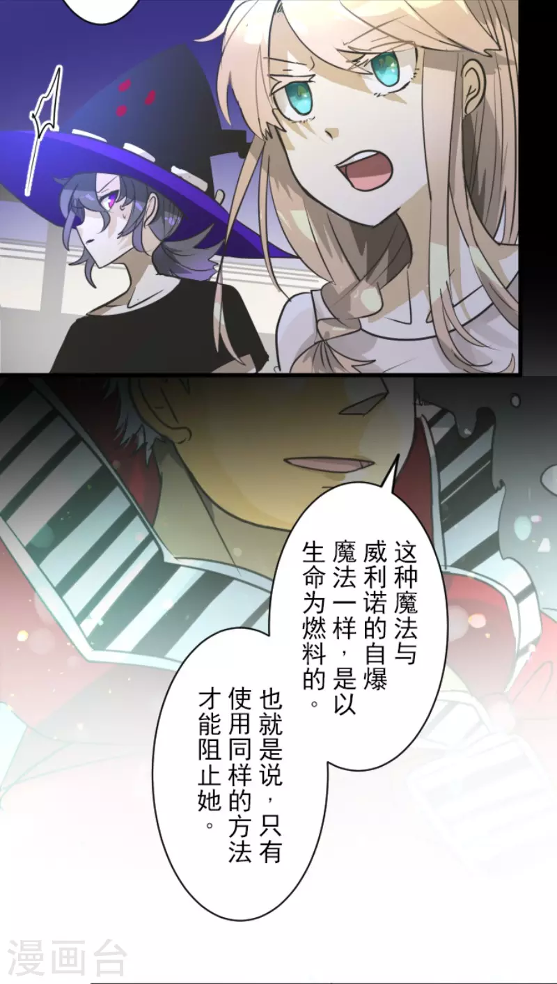 第155话最喜欢你了-他和她的魔法契约-搜狐畅游（第19张）