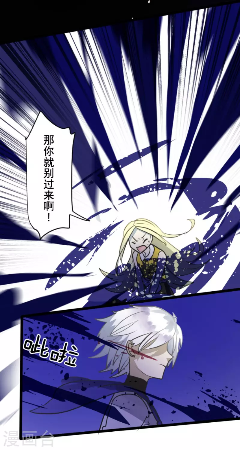 第155话最喜欢你了-他和她的魔法契约-搜狐畅游（第35张）
