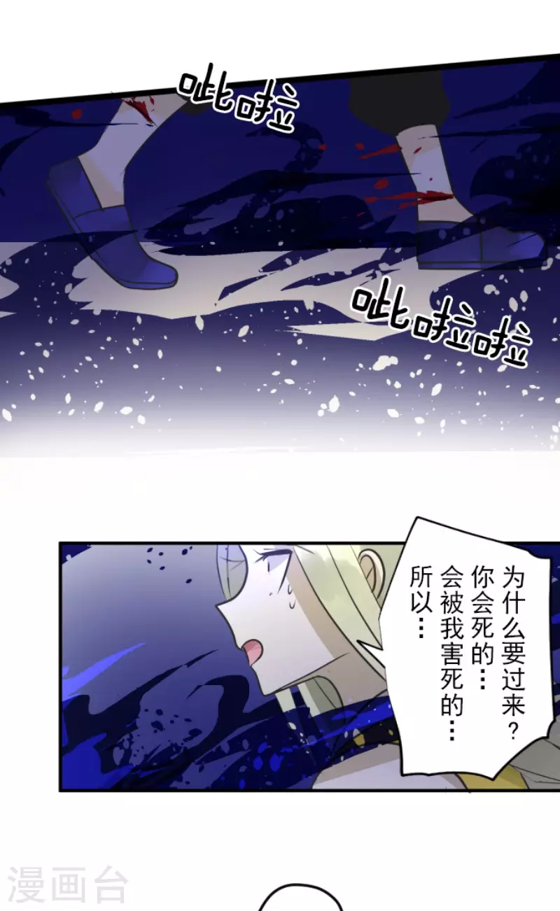 第155话最喜欢你了-他和她的魔法契约-搜狐畅游（第36张）