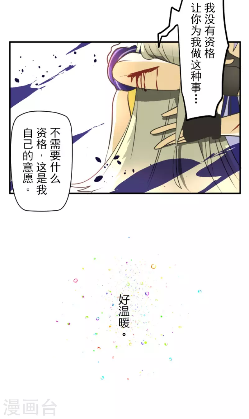 第155话最喜欢你了-他和她的魔法契约-搜狐畅游（第40张）