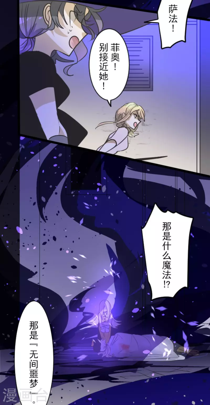 第155话最喜欢你了-他和她的魔法契约-搜狐畅游（第14张）