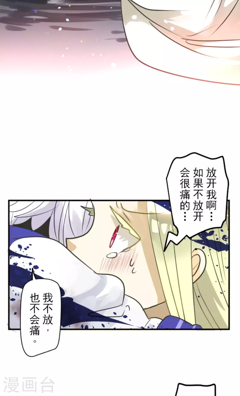第155话最喜欢你了-他和她的魔法契约-搜狐畅游（第39张）