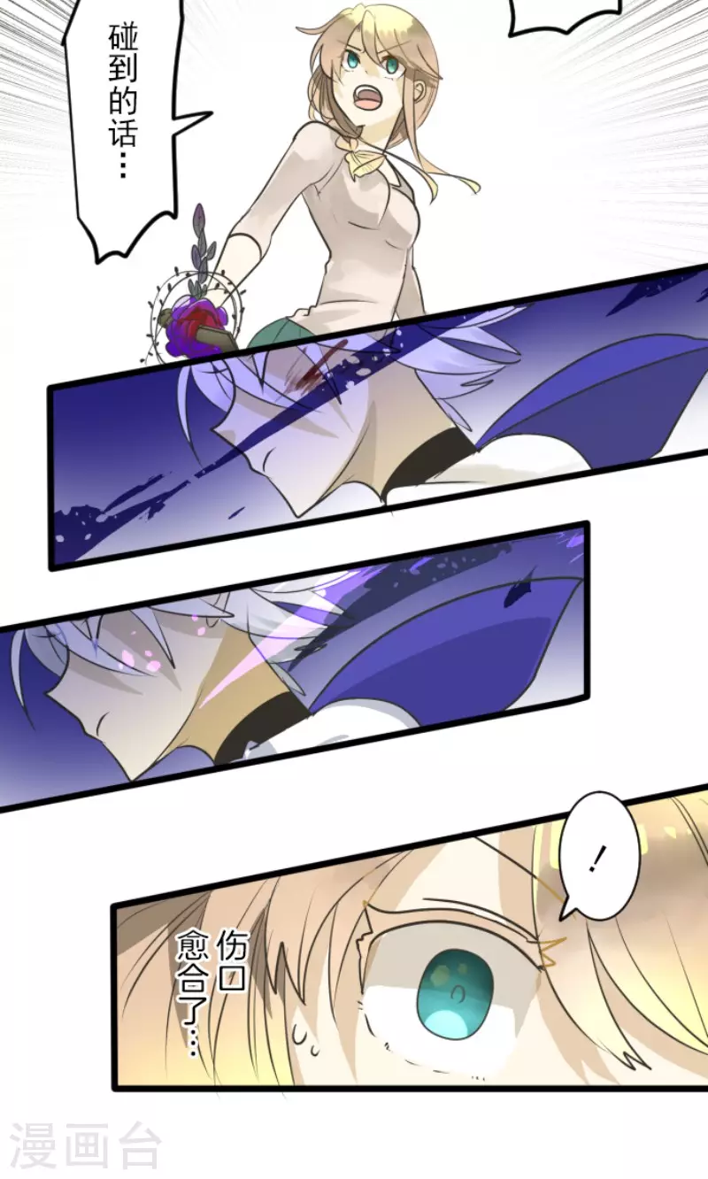 第155话最喜欢你了-他和她的魔法契约-搜狐畅游（第29张）