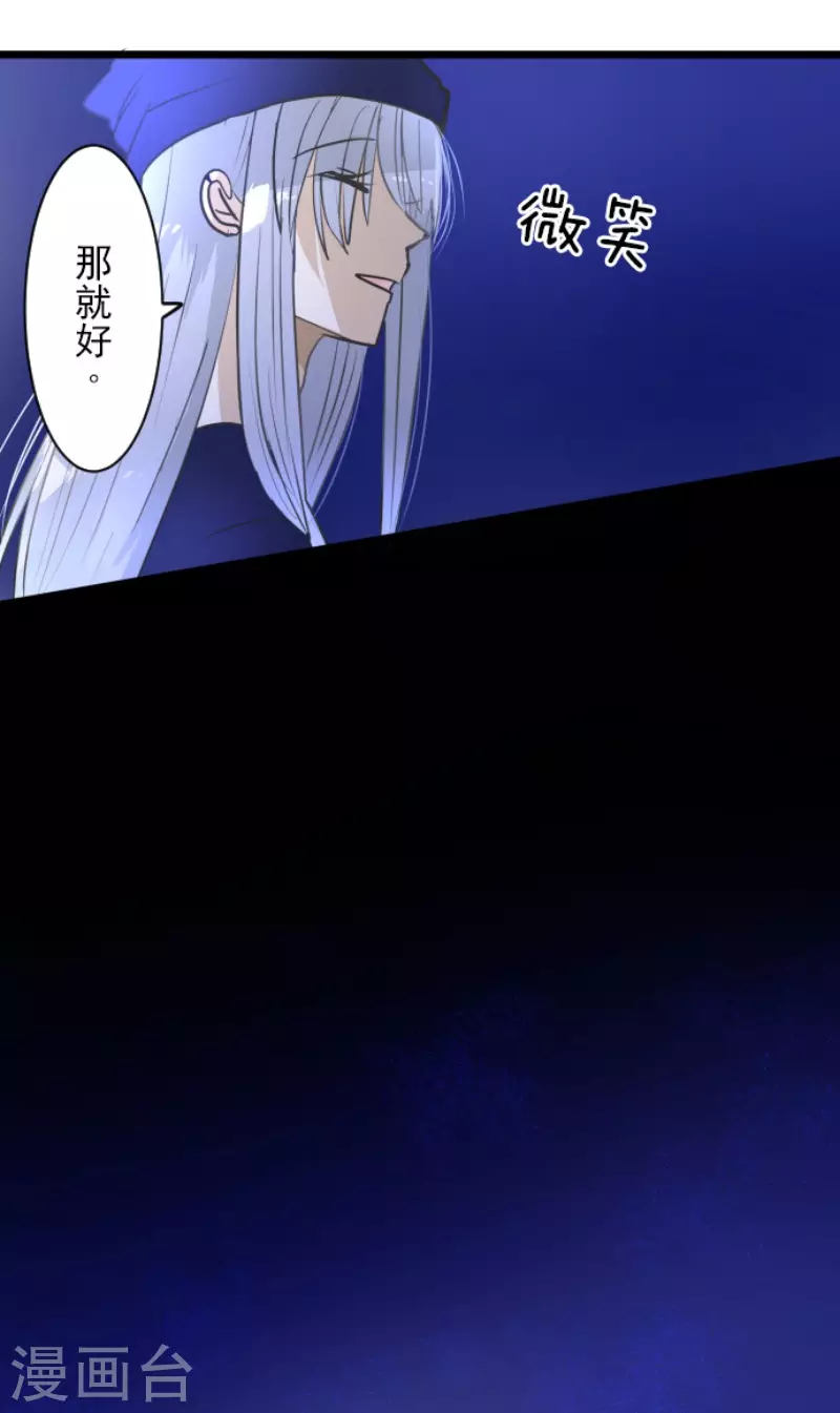 第155话最喜欢你了-他和她的魔法契约-搜狐畅游（第23张）