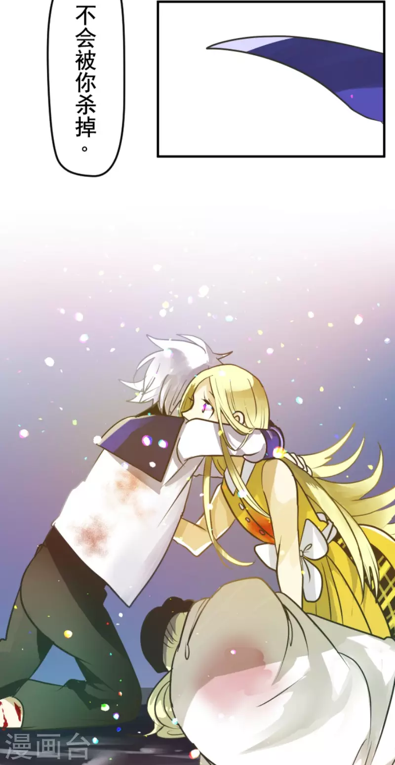 第155话最喜欢你了-他和她的魔法契约-搜狐畅游（第38张）