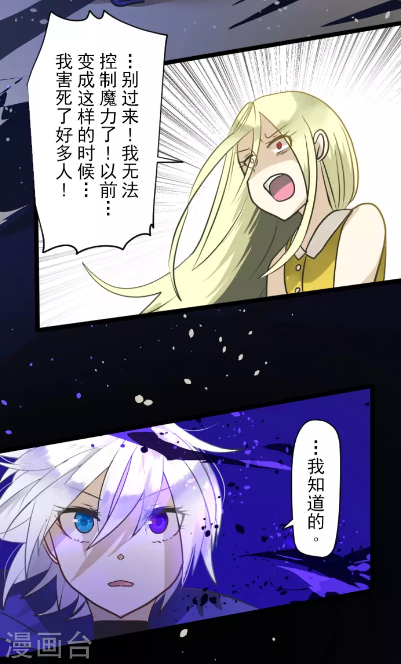 第155话最喜欢你了-他和她的魔法契约-搜狐畅游（第34张）