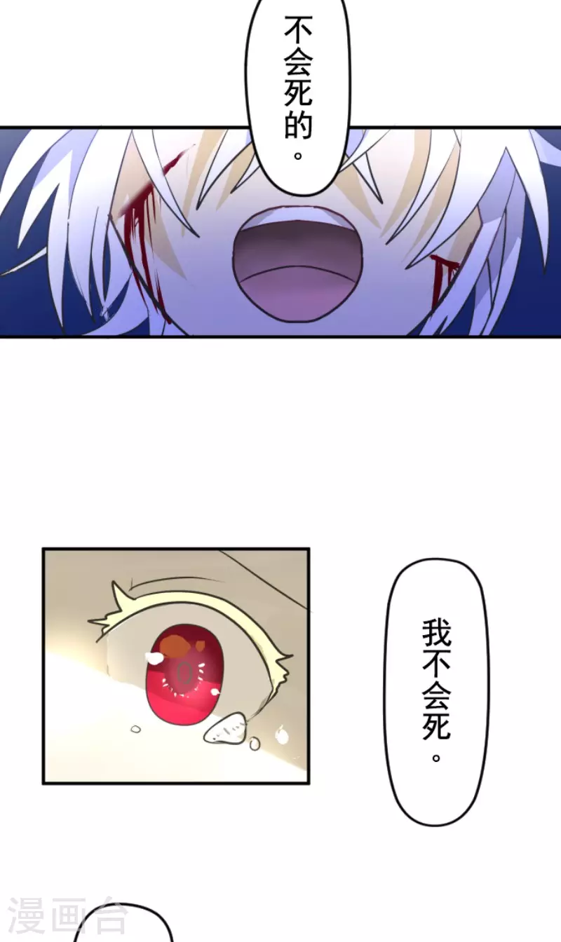 第155话最喜欢你了-他和她的魔法契约-搜狐畅游（第37张）