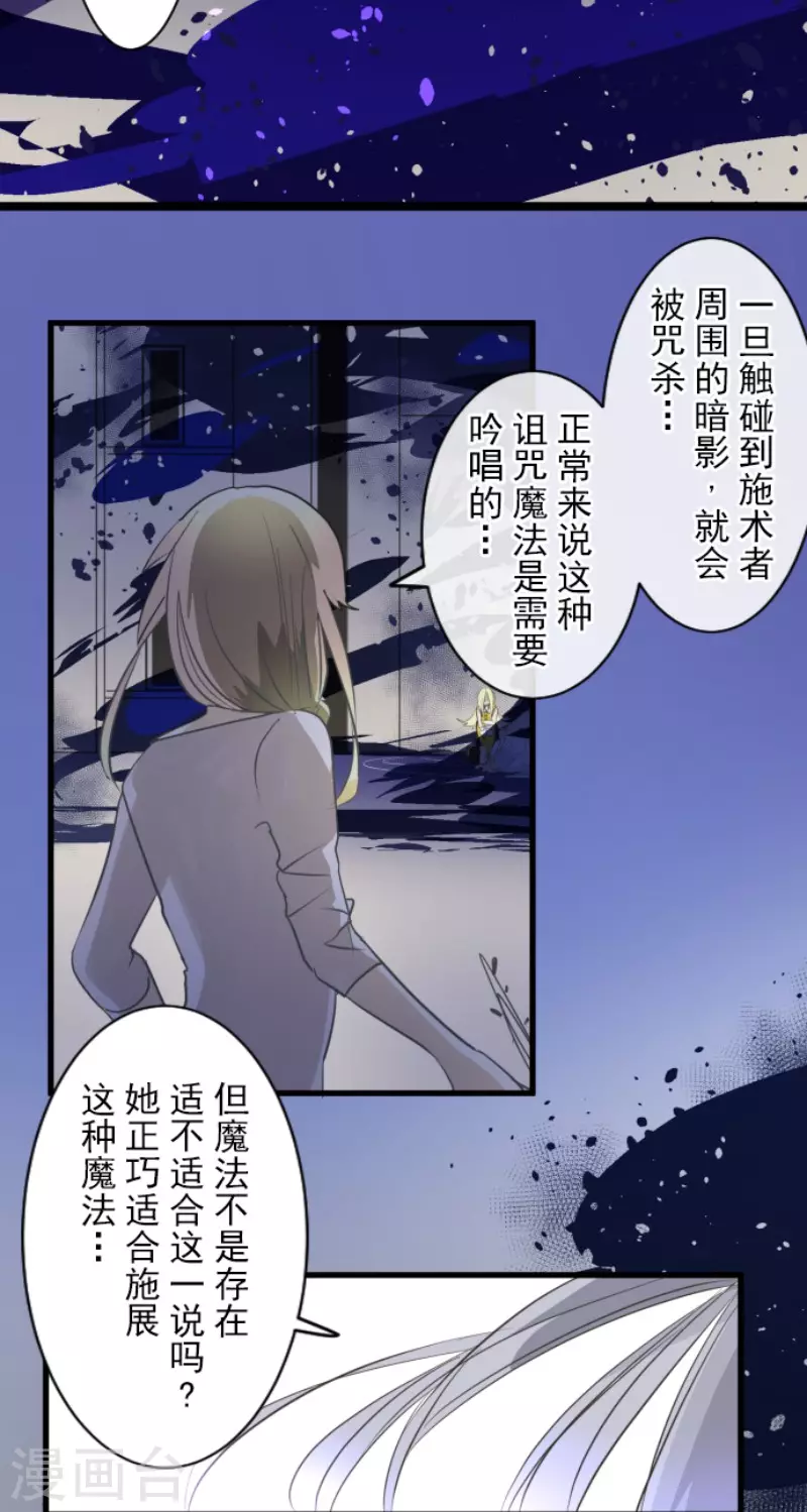第155话最喜欢你了-他和她的魔法契约-搜狐畅游（第15张）