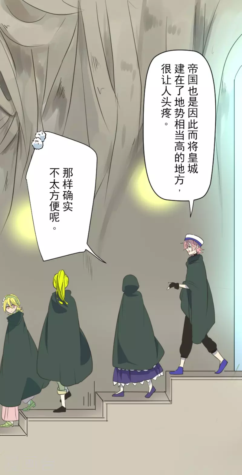 第116话踏入陷阱-他和她的魔法契约-搜狐畅游（第11张）