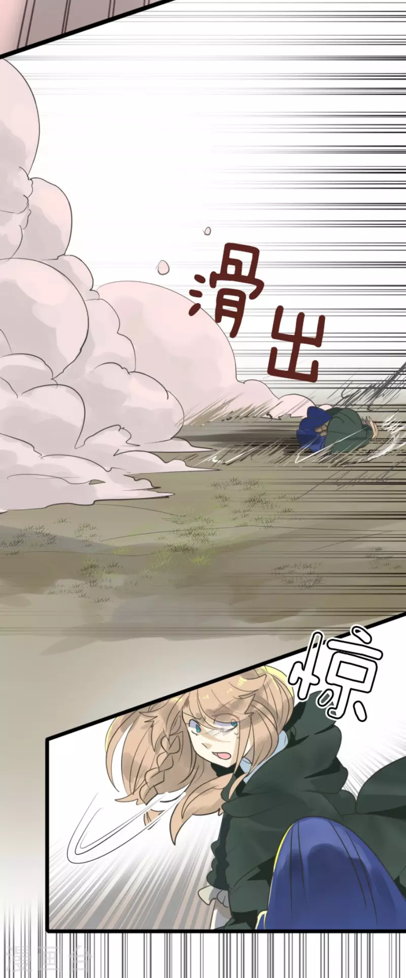 第116话踏入陷阱-他和她的魔法契约-搜狐畅游（第22张）