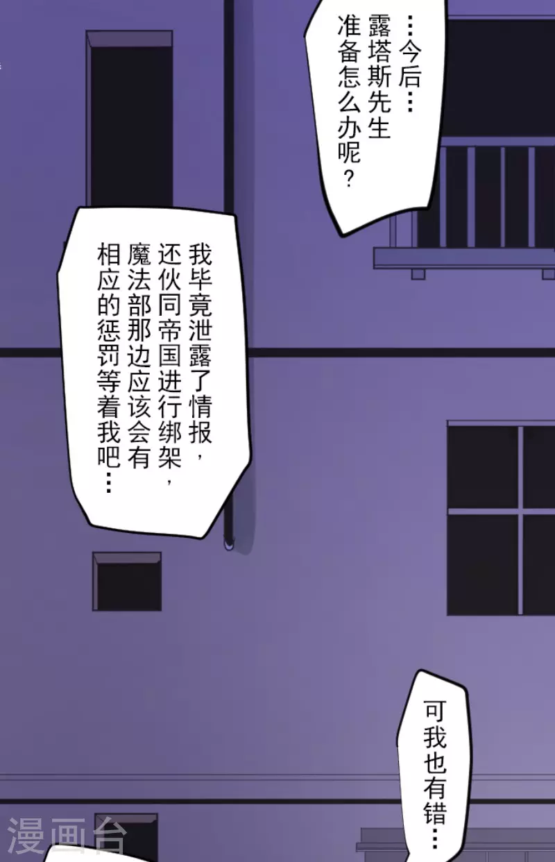 第157话露塔斯的祈愿-他和她的魔法契约-搜狐畅游（第19张）