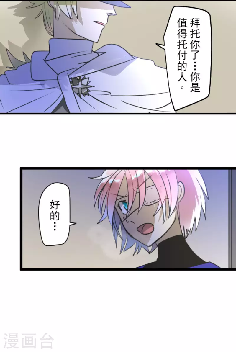 第157话露塔斯的祈愿-他和她的魔法契约-搜狐畅游（第29张）