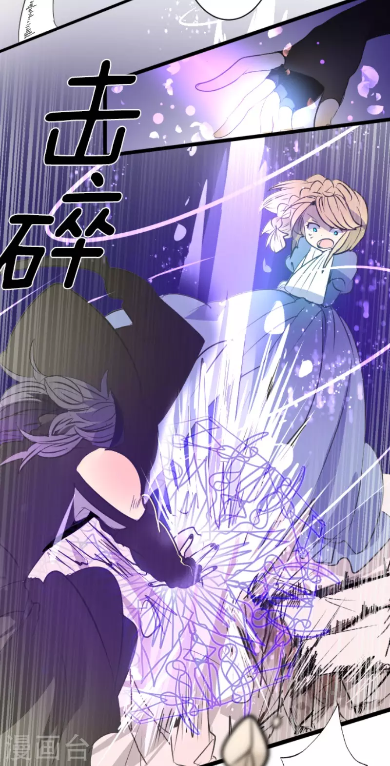 第76话黑与白的邂逅-他和她的魔法契约-搜狐畅游（第15张）